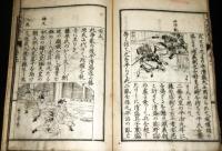 日本地理及歴史大要　(上巻)　明治26年訂正再版　文部省検定済