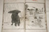 尋常　日本修身書　巻一