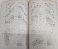 毎日新聞戦後の重大事件早見表