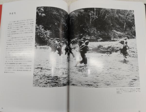 ベトナム戦争の記録(『ベトナム戦争の記録』編集委員会 編