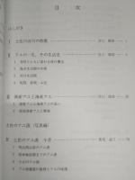 土佐のアユ : 資源問題を考える