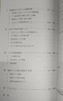 土佐のアユ : 資源問題を考える