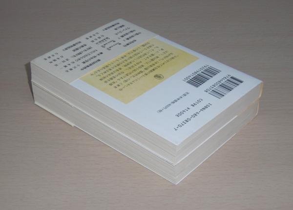 初版・帯付【2冊セット】中国小説史略　上下 （ちくま学芸文庫）魯迅 　今村与志雄 中国小説史略 上下巻(2冊)(魯迅 著 ; 今村与志雄 訳) / 古本、中古本