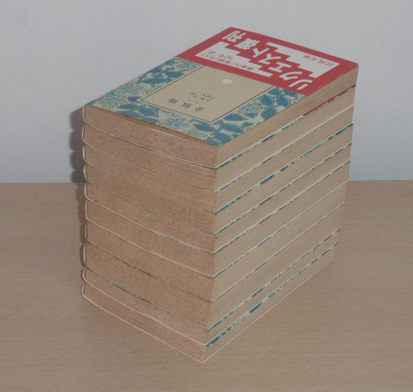 金瓶梅 全10巻(小野忍, 千田九一 訳) / 古本、中古本、古書籍の通販は