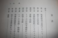 リズムの本質
