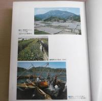 須崎市史　(高知県)
