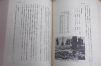 須崎市史　(高知県)