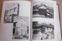 西土佐村史　(高知県)