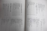 西土佐村史　(高知県)