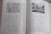 西土佐村史　(高知県)