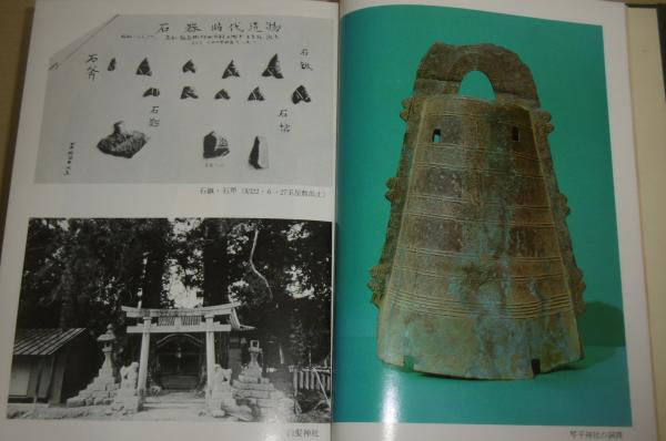 今話題のアイテムを 土佐町史 (高知県土佐郡) ホノギ図3枚付き①地蔵時②森・田井③ 日本史