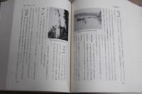 奈半利町史　(高知県安芸郡)　付図2枚付き