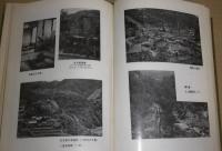 香北町史　(高知県香美郡香北町)　非売品