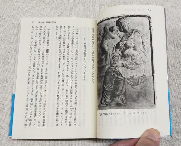 ミケランジェロの世界像 田中英道著 ミケランジェロの世界像 システィナ礼拝堂天井画の研究 | 田中