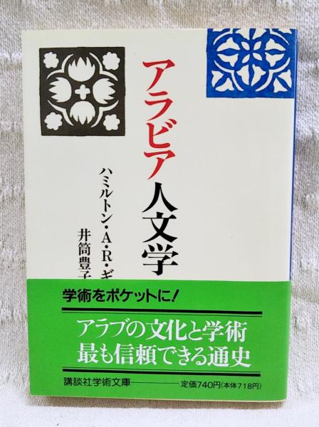 燠火 マンディアルグ短編集 訳：生田耕作 白水uブックス