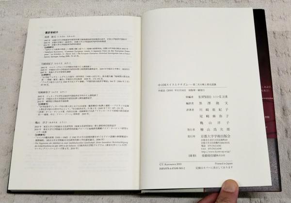 中立国スイスとナチズム : 第二次大戦と歴史認識(独立専門委員会 中立国スイスとナチズム : 第二次大戦と歴史認識(独立専門委員会