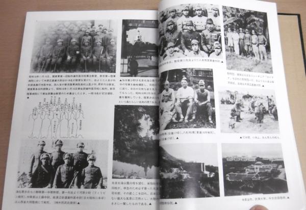 Amazon.co.jp: 太平洋戦争と歯科医師 : 元陸軍歯科医将校の記録