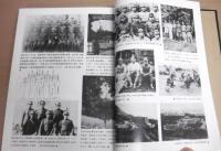 太平洋戦争と歯科医師 : 元陸軍歯科医将校の記録