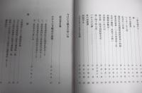 太平洋戦争と歯科医師 : 元陸軍歯科医将校の記録