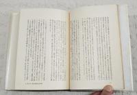 ガルシーア・ロルカ評伝 : スペインの吟遊詩人