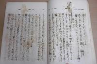 寺川郷談　(土佐文学復刻集成　第7巻)　限定版