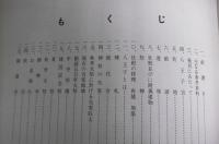 八王子宮　(高知県香美郡土佐山田町)