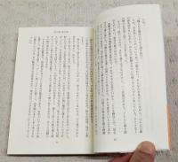 仙人の桜、俗人の桜