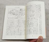 国境の越え方 : 国民国家論序説