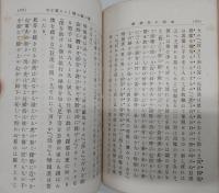 文明の大破壊 : 社会主義新小説