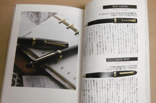 ザ・ステーショナリー THE STATIONERY 特選・男の文房具 (メンズクラブ
