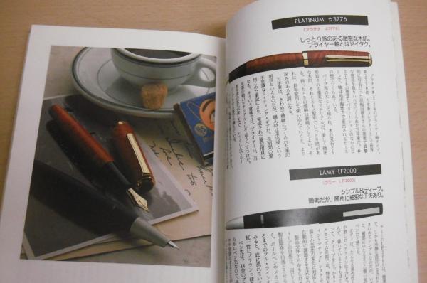 ザ・ステーショナリー THE STATIONERY 特選・男の文房具 (メンズクラブ