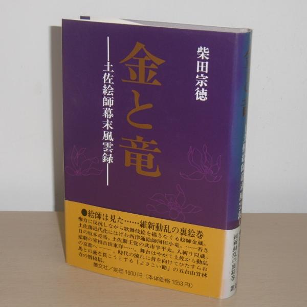 皇太子殿下御渡欧第三艦隊記念写真帖 / ぶっくいん高知 古書部