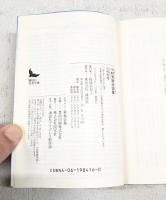 小林秀雄対話集