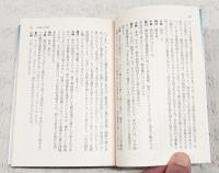 小林秀雄対話集