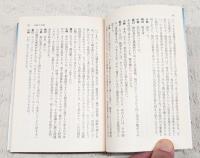 小林秀雄対話集