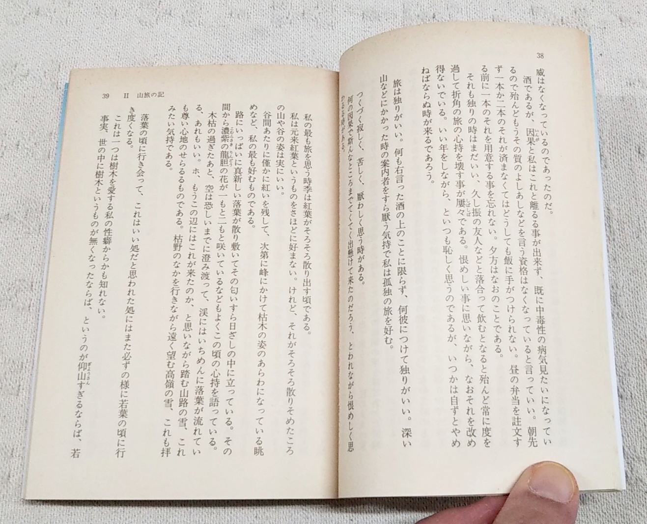豆本 若山牧水の歌 コンノ書房 特装限定豆本 番号入 豆本 若山牧水の歌