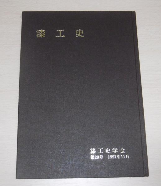 ヒトラー全記録 : 20645日の軌跡(阿部良男 著) / ぶっくいん高知 古書 ヒトラー全記録 : 20645日の軌跡(阿部良男 著) / ぶっくいん高知 古書