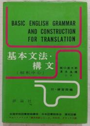 基本文法・構文