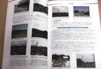 東日本大震災調査報告書　来るべき巨大地震に備え