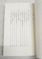 戦後広島保守王国史 : 1945～1983