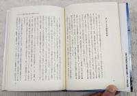西側戦略と日本の安全保障 第8回防衛トップセミナー 講演・討論集　防衛開眼第8集