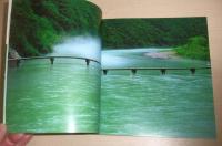 四万十川の四季 : 高橋毅写真集