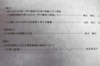高知県立高知城歴史博物館　研究紀要　第4号　令和3年度(2021)　＜寛文元年山内家一門の参勤交代等の移動とその背景…他＞