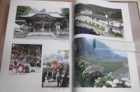 香北町史　(高知県香美郡香北町)　平成18年版