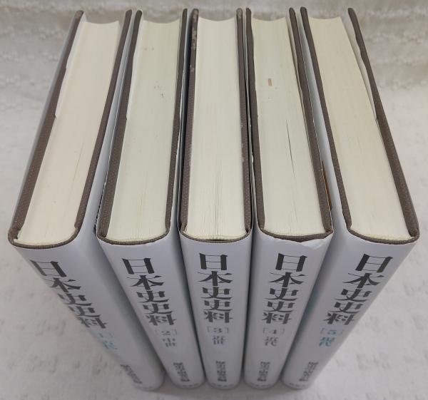 【中古】日本史史料〈3〉近世 Amazon.co.jp: 日本史史料 3 近世 : 歴史学研究会: Japanese Books