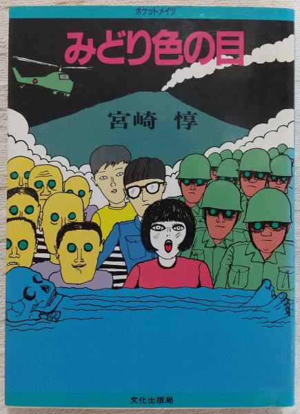 自己分析を語る (1971年) (書き下しシリーズ) | 霜田 静志, 国分