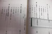 情報倫理学 : 電子ネットワーク社会のエチカ