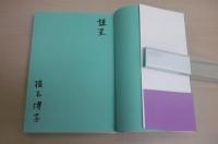 仁淀川に染む