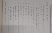 高知女子大学三十年史