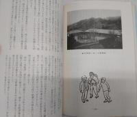 百年のあゆみ：本山町立本山小学校　(高知県)
